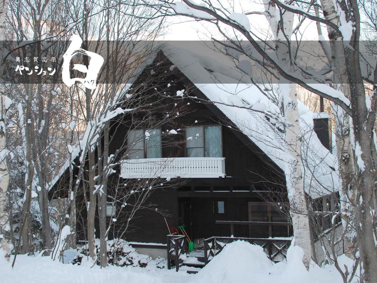 Pension Haku Yamanouchi  Esterno foto